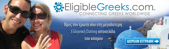 Find your Greek Love on Eligible Greeks